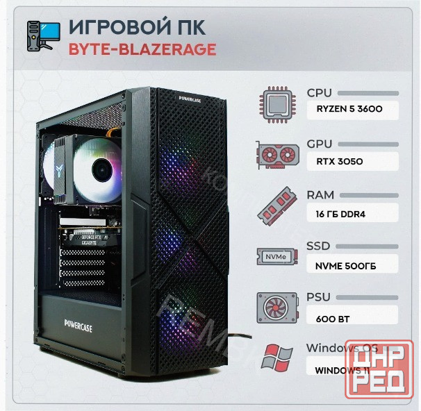 Игровой (арт-6330) компьютер Byte-Blazerage| Amd Ryzen 5 3600 (6ядер/12потоков) | 600w | Ssd M.2 500 Макеевка - изображение 1
