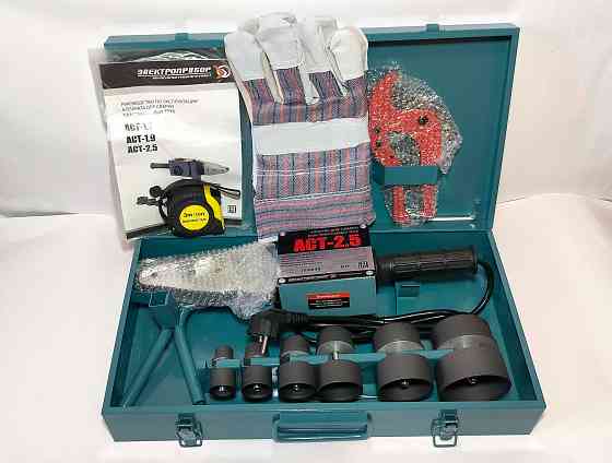 Набор (паяльник) для сварки пвх труб «Электроприбор аст-2.5» Донецк