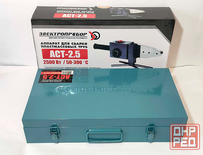 Набор (паяльник) для сварки пвх труб «Электроприбор аст-2.5» Донецк - изображение 3