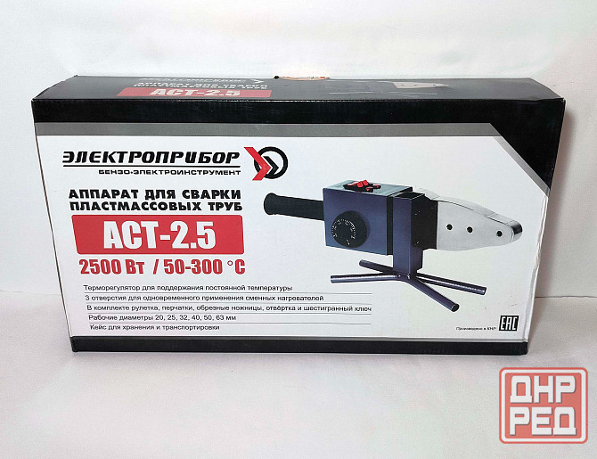 Набор (паяльник) для сварки пвх труб «Электроприбор аст-2.5» Донецк - изображение 2