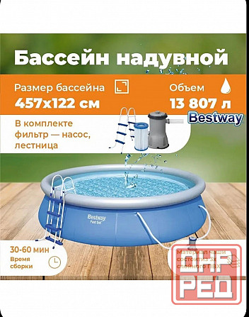Надувные бассейны Intex & Bestway 457x122 и другие Донецк - изображение 7