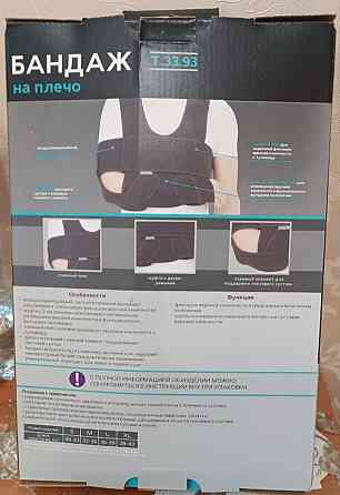 Бандаж Еvolution Донецк