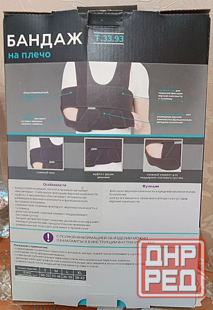 Бандаж Еvolution Донецк - изображение 2