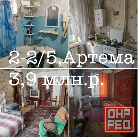 Продам 2 Детский мир Донецк - изображение 1