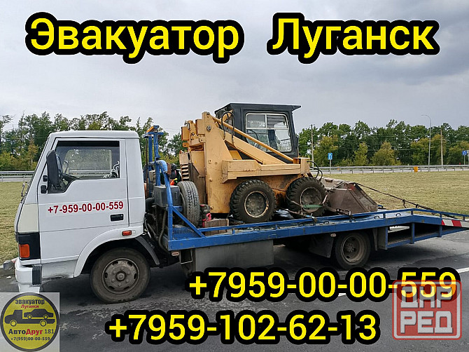 Услуги Эвакуатора Луганск Луганск - изображение 3