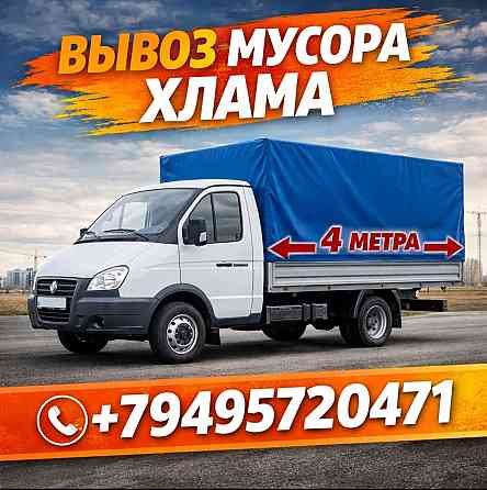 Вывоз мусора и хлама - быстро и без проблем Донецк