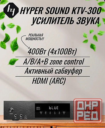 Усилитель мощности ktv-300 Донецк - изображение 1