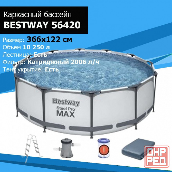 Каркасный бассейн Bestway Steel Pro 366x122 (фильтр-насос + лестница) и другие Донецк - изображение 3