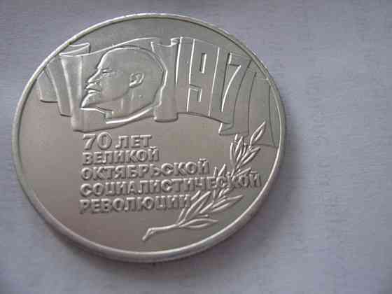 Монета 5 рублей 1987г "шайба" Донецк