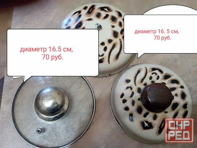 Крышки для кастрюль, 16.5 диаметр.Обмен Донецк - изображение 1