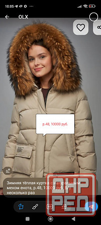 Куртка зимняя, пуховик, р 48 Донецк - изображение 1