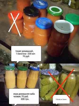 Томат, кабачковая икра.Обмен Донецк