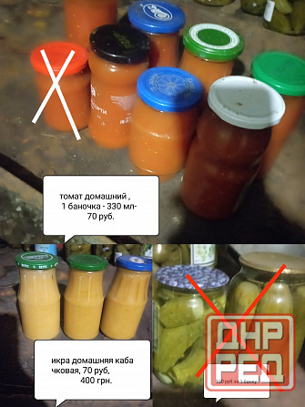 Томат, кабачковая икра.Обмен Донецк - изображение 1