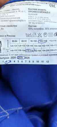 Спецодежда Союз спецодежда Донецк