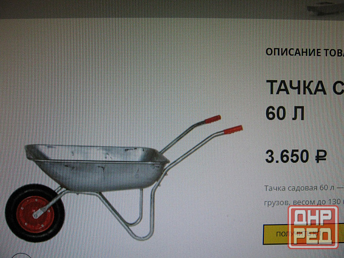 Тачка одноколёсная Донецк - изображение 2