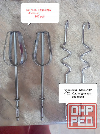 Венчики к миксеру.Обмен Донецк - изображение 1