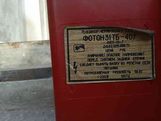 Фотон 31тб-407 Макеевка