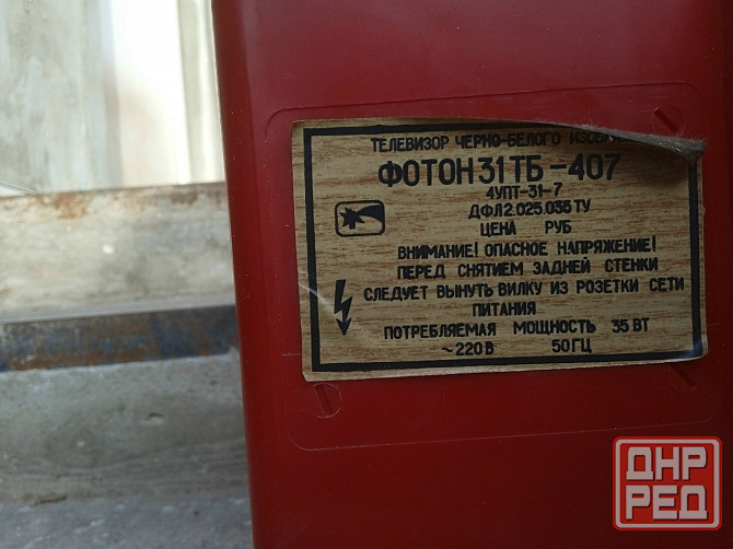 Фотон 31тб-407 Макеевка - изображение 1