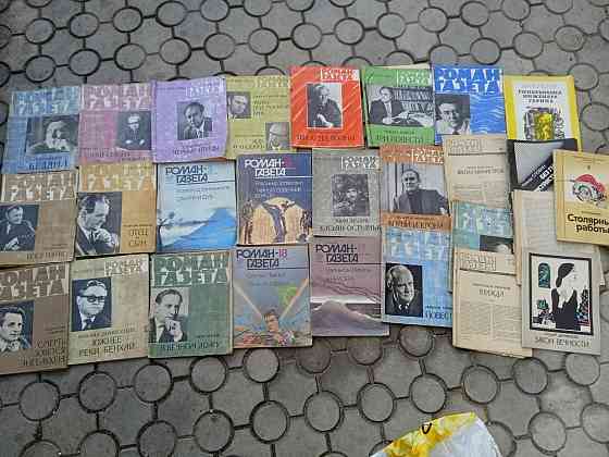 Роман-газета советская. Макеевка