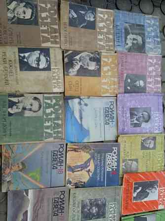 Роман-газета советская. Макеевка