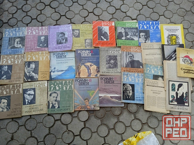 Роман-газета советская. Макеевка - изображение 1