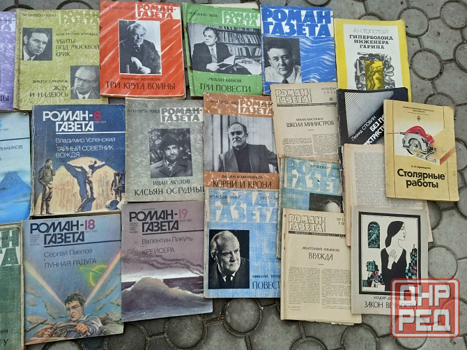 Роман-газета советская. Макеевка - изображение 2