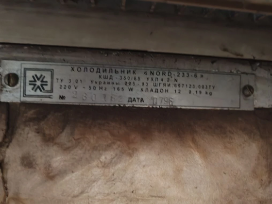 Холодильник Nord 233-6 Макеевка