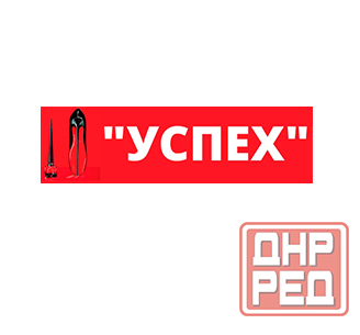 Ремонт, реставрация обуви, изготовление ключей Луганск ул. Коцюбинского Пединститут Луганск - изображение 1