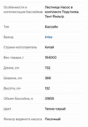 Каркассный бассейн Донецк