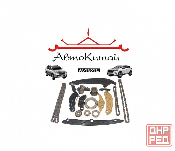 Комплект грм (4C20) для Haval F7 (2.0 16V 7AMT), Haval H9 (2015-2017) (2.0 16V 8AT) Донецк - изображение 1
