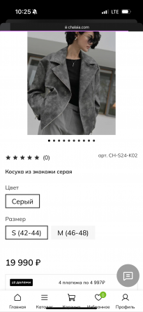 Продам кожаную куртку Донецк