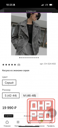 Продам кожаную куртку Донецк - изображение 3