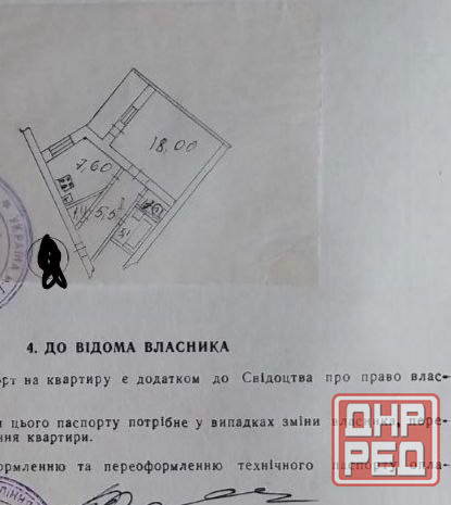 Редкое предложение на пр Мира! 39 «квадратов» с характером. Донецк - изображение 9