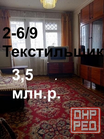 Продам 2 Текстильщик Донецк - изображение 1