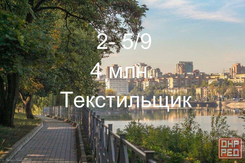 Продам 2 Текстильщик Донецк - изображение 1