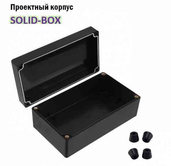Большой проектный корпус SOLID-BOX Донецк