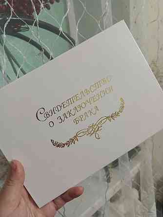 Обложка для свидетельства о браке Донецк