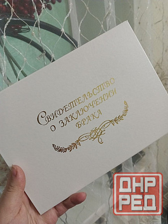 Обложка для свидетельства о браке Донецк - изображение 1