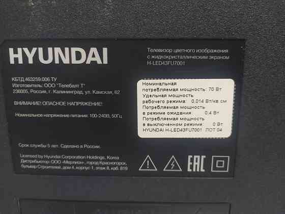 телевизор Hyundai H-LED43FU7001 под ремонт Донецк