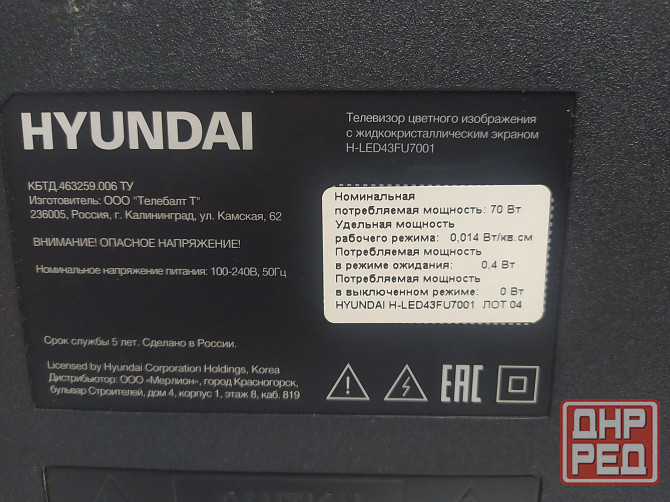 телевизор Hyundai H-LED43FU7001 под ремонт Донецк - изображение 5