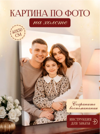 Фото на холсте. Размер s. Шахтерск Шахтерск