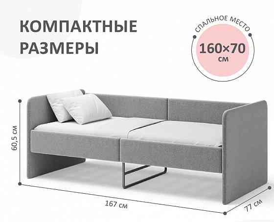 Кровать детская Romack Leo размер 160х70, цвет серая рогожка Донецк