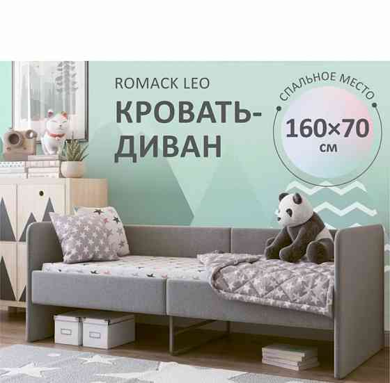 Кровать детская Romack Leo размер 160х70, цвет серая рогожка Донецк