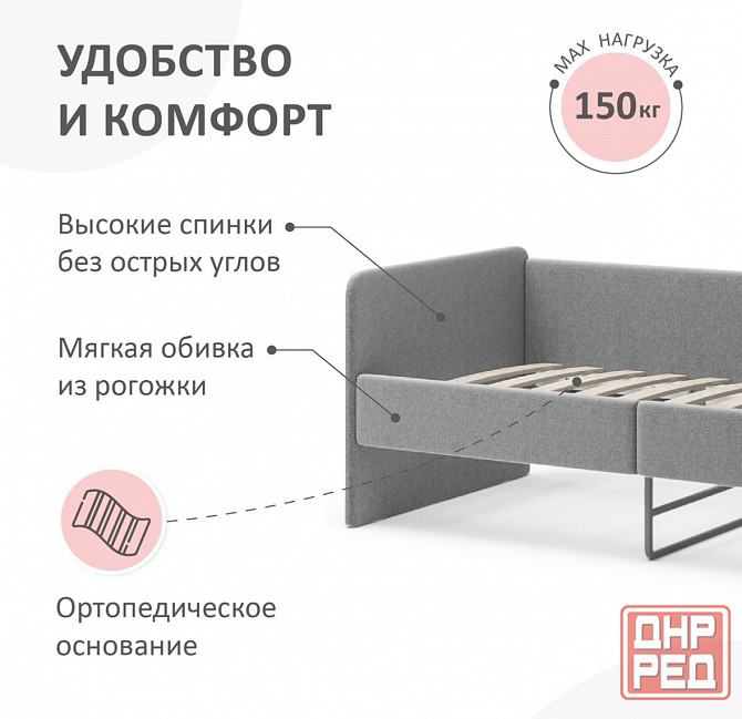 Кровать детская Romack Leo размер 160х70, цвет серая рогожка Донецк - изображение 3
