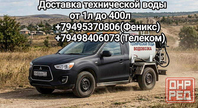 Доставим воду в ваш дом!+бонус Донецк - изображение 1