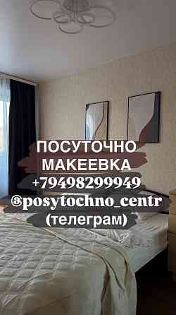 Квартира Посуточно Макеевка р-н Капитальная Макеевка