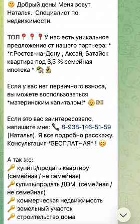 Продажа квартиры новостройки Ростов-на-Дону