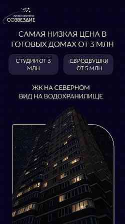 Продажа квартиры новостройки Ростов-на-Дону
