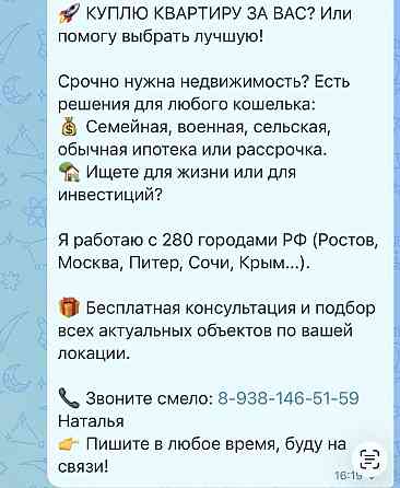 Продажа квартиры новостройки Ростов-на-Дону