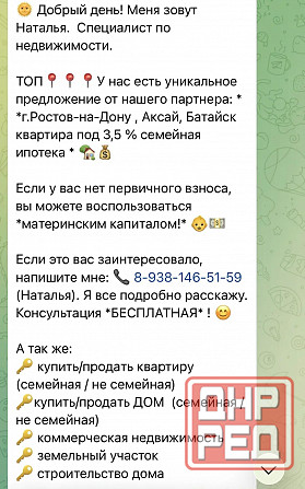Продажа квартиры новостройки Ростов-на-Дону - изображение 2